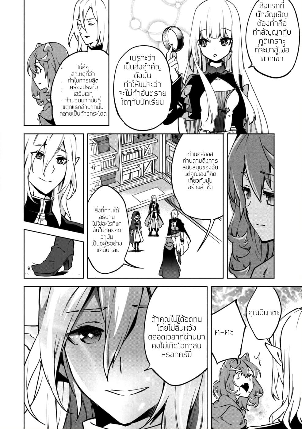 Manga-lc-com อ่านมังงะ อ่านการ์ตูน ออนไลน์ ฟรี Kenja no Deshi wo Nanoru Kenja ตอนที่ 1 2 3 4 5 6 7 8 9 10 11 12 13 14 ฟรี ไม่มีโฆษณา Manga-lc - อ่าน มังงะ อ่าน การ์ตูน ออนไลน์ อ่านมังงะ ฟรี