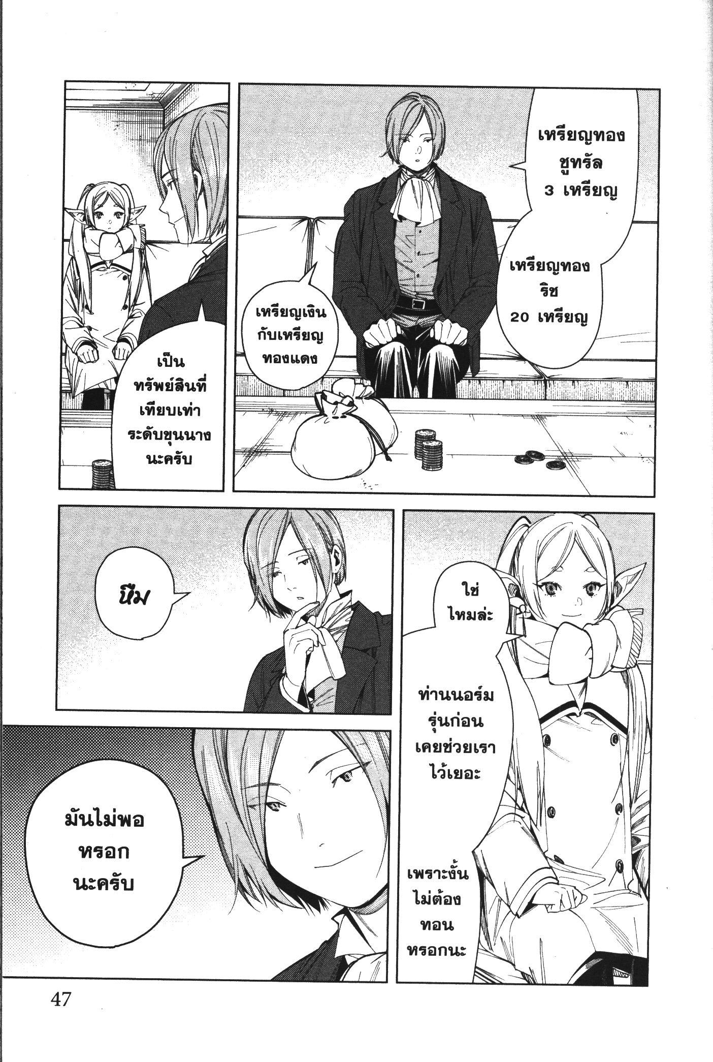 Manga-lc-com อ่านมังงะ อ่านการ์ตูน ออนไลน์ ฟรี Sousou no Frieren ตอนที่ 1 2 3 4 5 6 7 8 9 10 11 12 13 14 ฟรี ไม่มีโฆษณา Manga-lc - อ่าน มังงะ อ่าน การ์ตูน ออนไลน์ อ่านมังงะ ฟรี