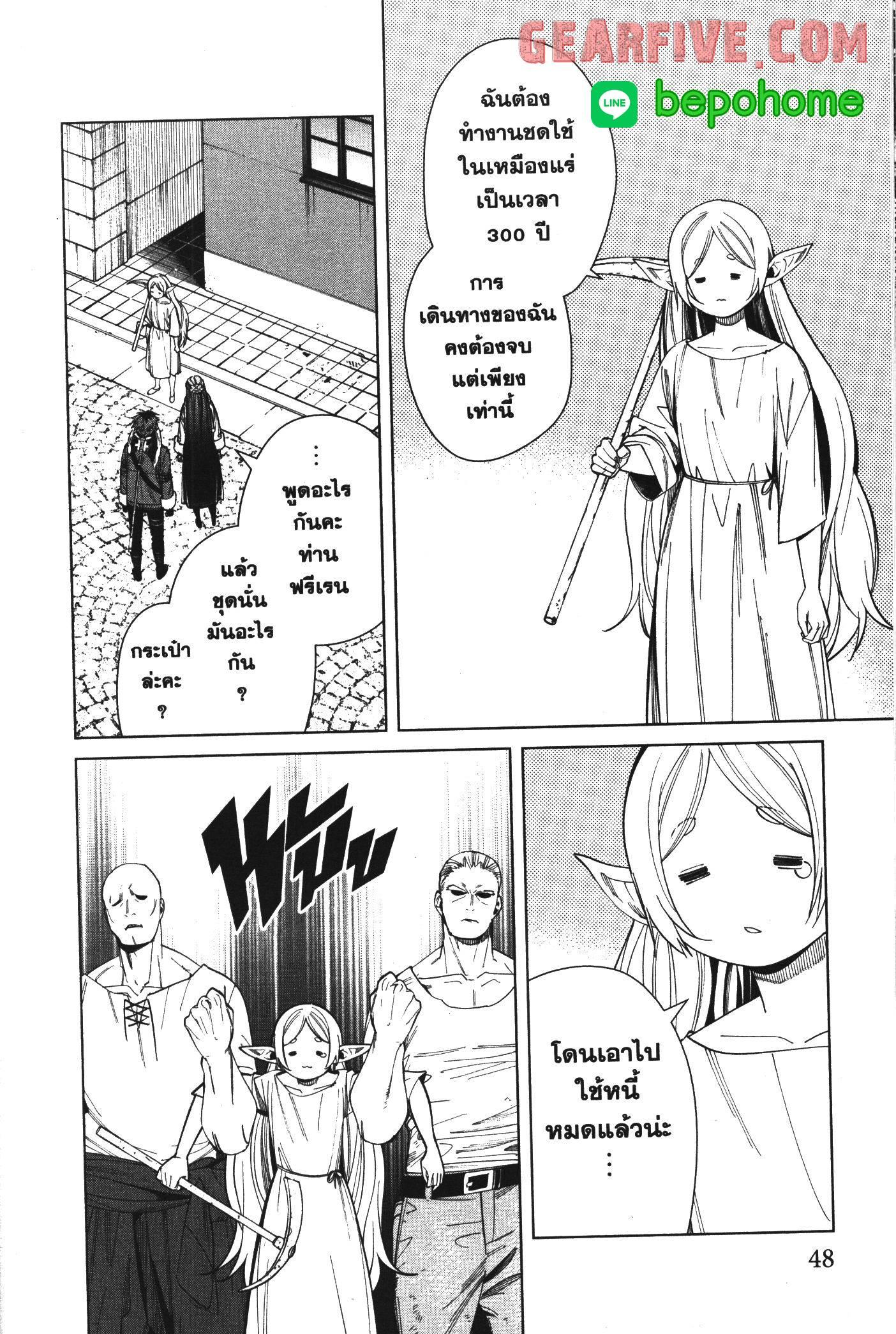 Manga-lc-com อ่านมังงะ อ่านการ์ตูน ออนไลน์ ฟรี Sousou no Frieren ตอนที่ 1 2 3 4 5 6 7 8 9 10 11 12 13 14 ฟรี ไม่มีโฆษณา Manga-lc - อ่าน มังงะ อ่าน การ์ตูน ออนไลน์ อ่านมังงะ ฟรี
