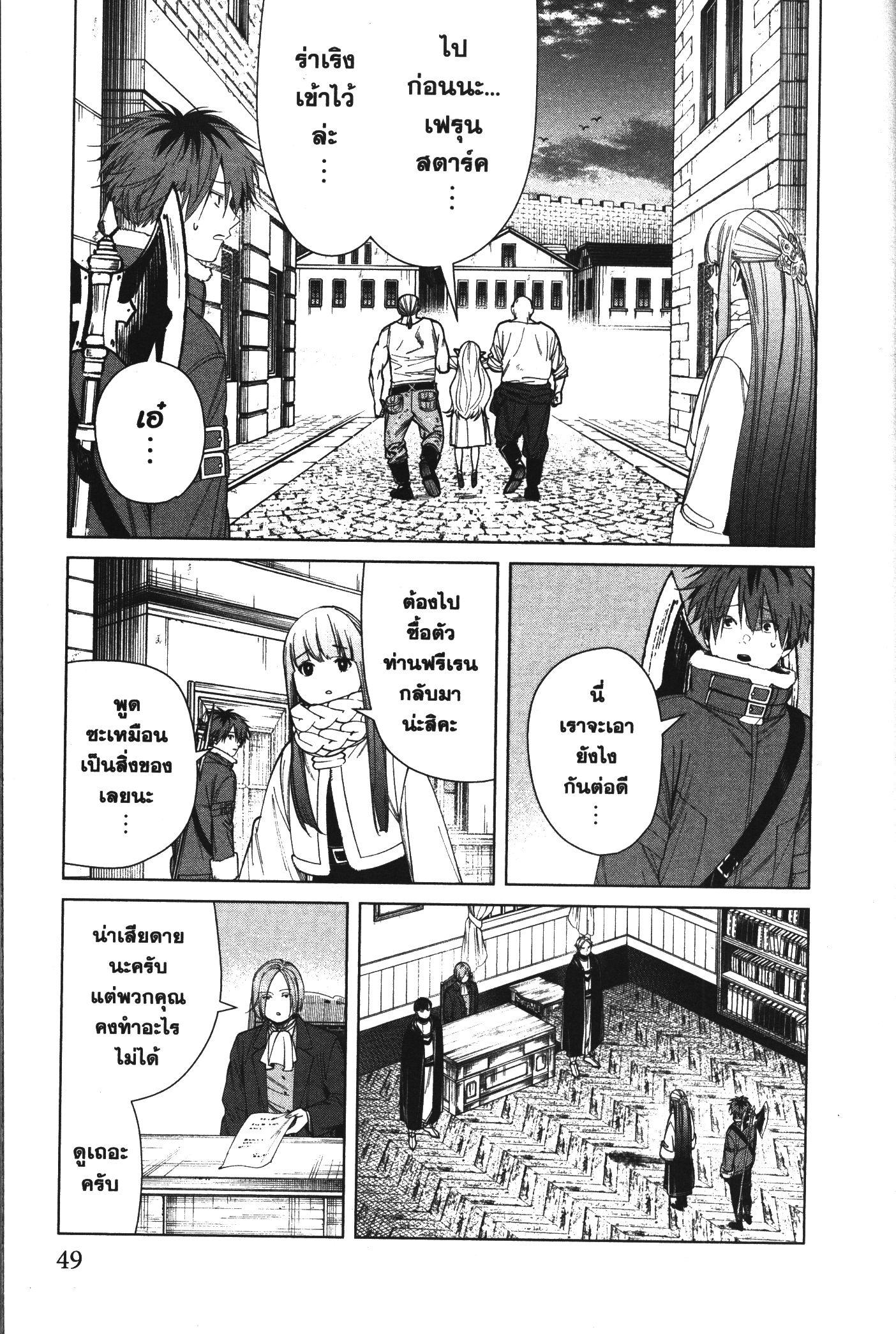 Manga-lc-com อ่านมังงะ อ่านการ์ตูน ออนไลน์ ฟรี Sousou no Frieren ตอนที่ 1 2 3 4 5 6 7 8 9 10 11 12 13 14 ฟรี ไม่มีโฆษณา Manga-lc - อ่าน มังงะ อ่าน การ์ตูน ออนไลน์ อ่านมังงะ ฟรี