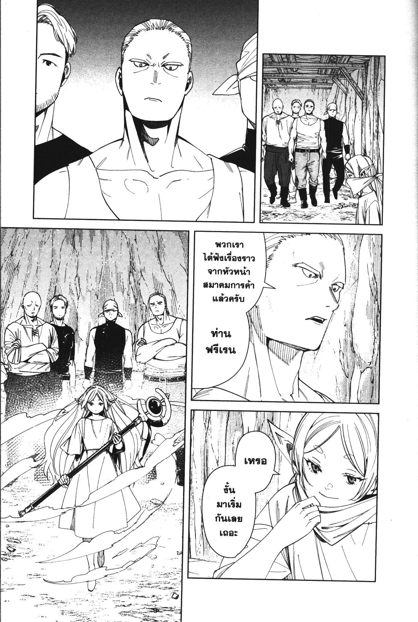 Manga-lc-com อ่านมังงะ อ่านการ์ตูน ออนไลน์ ฟรี Sousou no Frieren ตอนที่ 1 2 3 4 5 6 7 8 9 10 11 12 13 14 ฟรี ไม่มีโฆษณา Manga-lc - อ่าน มังงะ อ่าน การ์ตูน ออนไลน์ อ่านมังงะ ฟรี