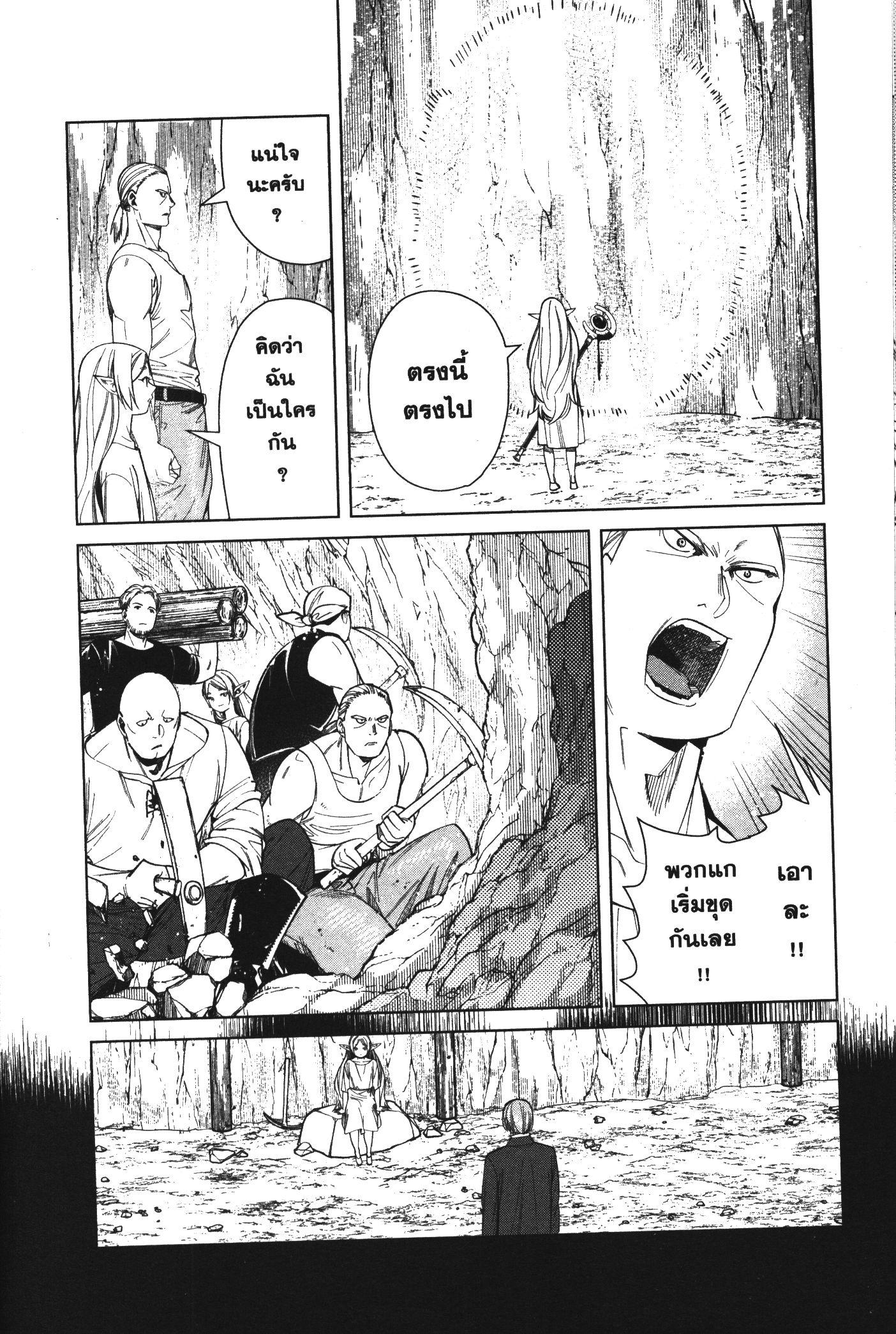 Manga-lc-com อ่านมังงะ อ่านการ์ตูน ออนไลน์ ฟรี Sousou no Frieren ตอนที่ 1 2 3 4 5 6 7 8 9 10 11 12 13 14 ฟรี ไม่มีโฆษณา Manga-lc - อ่าน มังงะ อ่าน การ์ตูน ออนไลน์ อ่านมังงะ ฟรี