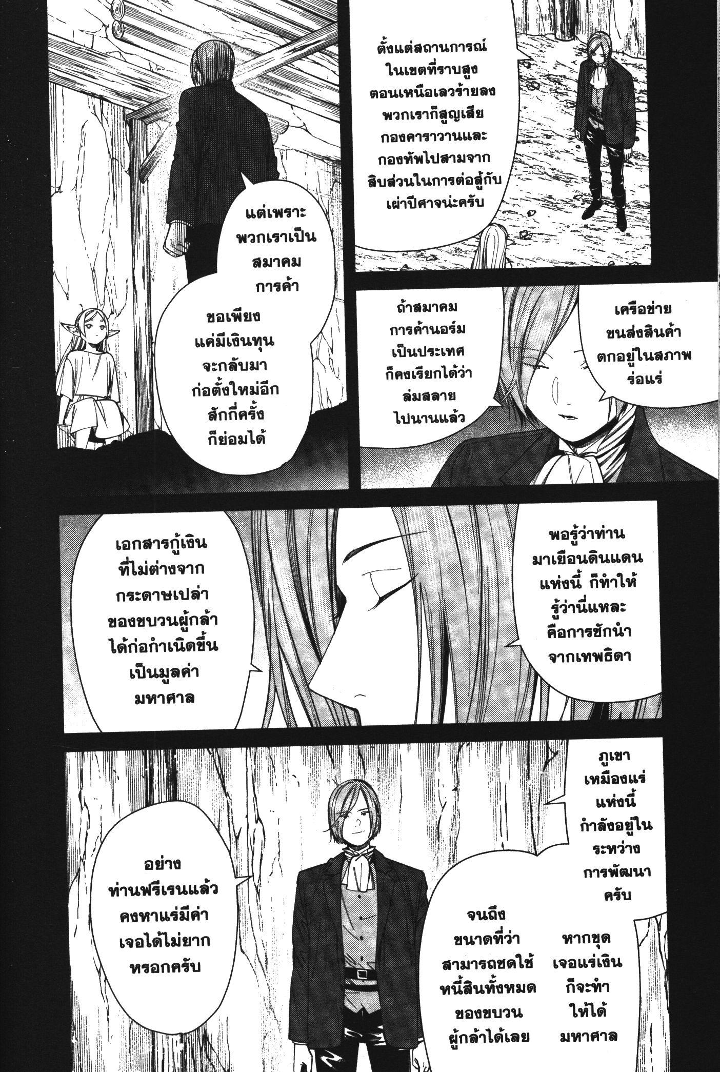 Manga-lc-com อ่านมังงะ อ่านการ์ตูน ออนไลน์ ฟรี Sousou no Frieren ตอนที่ 1 2 3 4 5 6 7 8 9 10 11 12 13 14 ฟรี ไม่มีโฆษณา Manga-lc - อ่าน มังงะ อ่าน การ์ตูน ออนไลน์ อ่านมังงะ ฟรี