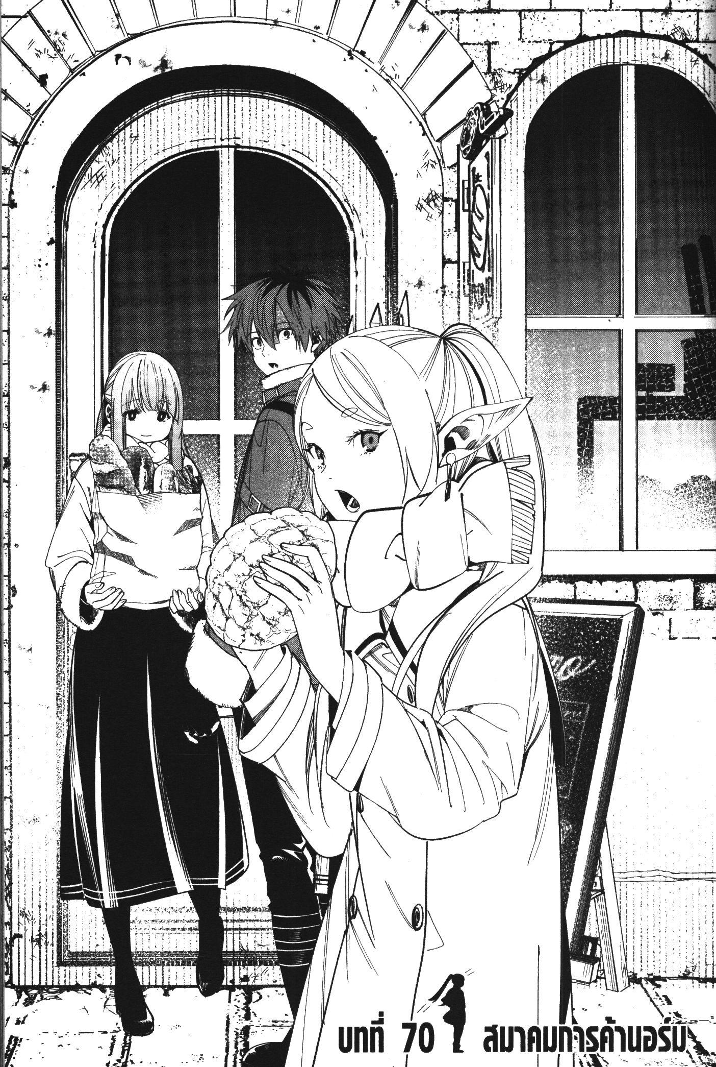 Manga-lc-com อ่านมังงะ อ่านการ์ตูน ออนไลน์ ฟรี Sousou no Frieren ตอนที่ 1 2 3 4 5 6 7 8 9 10 11 12 13 14 ฟรี ไม่มีโฆษณา Manga-lc - อ่าน มังงะ อ่าน การ์ตูน ออนไลน์ อ่านมังงะ ฟรี