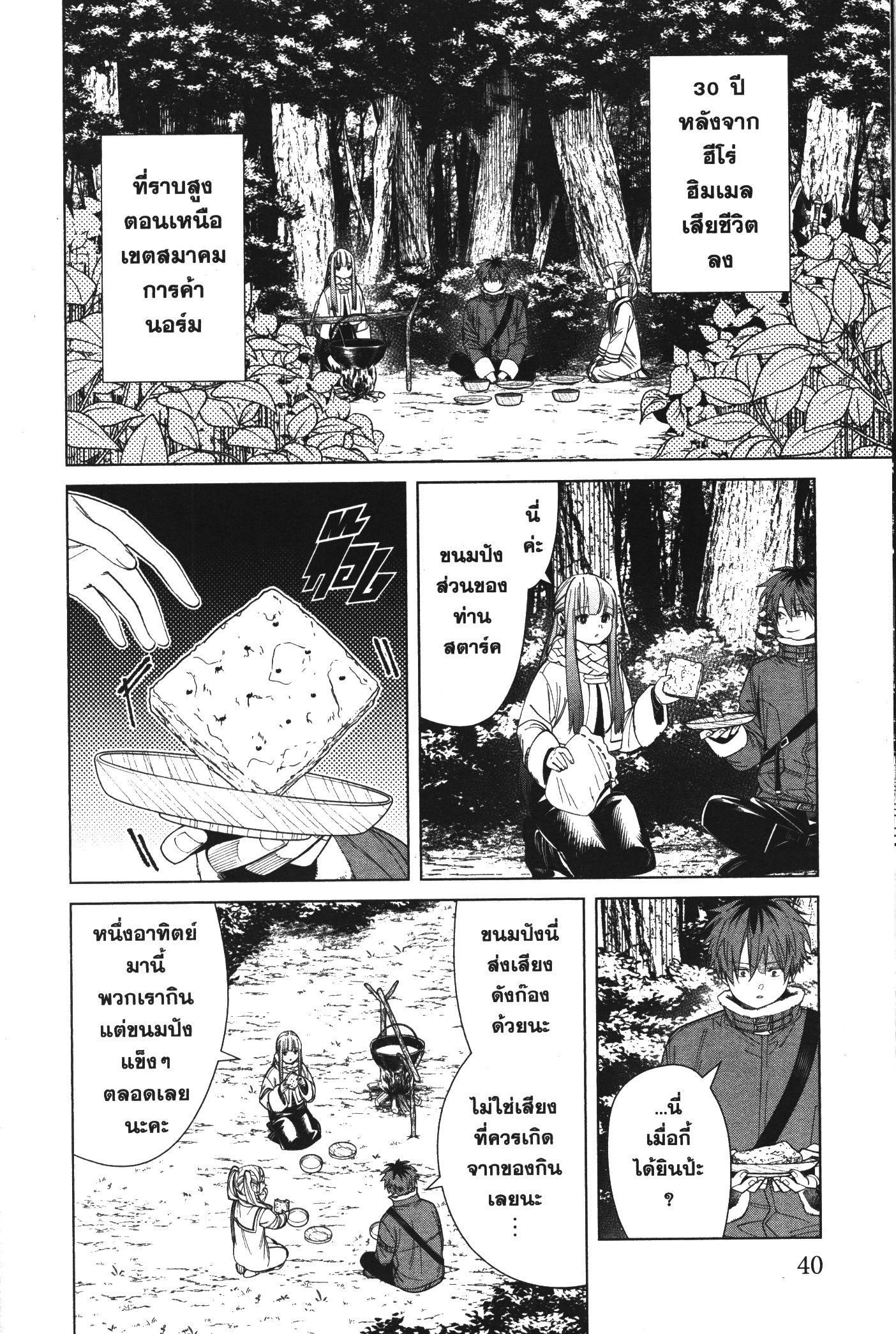 Manga-lc-com อ่านมังงะ อ่านการ์ตูน ออนไลน์ ฟรี Sousou no Frieren ตอนที่ 1 2 3 4 5 6 7 8 9 10 11 12 13 14 ฟรี ไม่มีโฆษณา Manga-lc - อ่าน มังงะ อ่าน การ์ตูน ออนไลน์ อ่านมังงะ ฟรี
