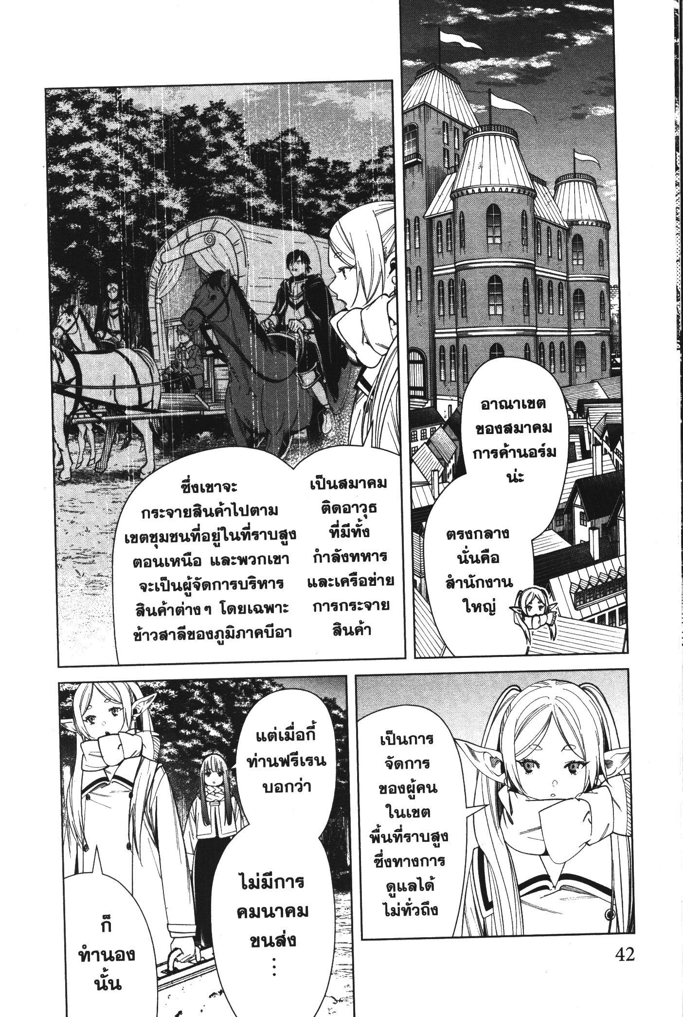 Manga-lc-com อ่านมังงะ อ่านการ์ตูน ออนไลน์ ฟรี Sousou no Frieren ตอนที่ 1 2 3 4 5 6 7 8 9 10 11 12 13 14 ฟรี ไม่มีโฆษณา Manga-lc - อ่าน มังงะ อ่าน การ์ตูน ออนไลน์ อ่านมังงะ ฟรี