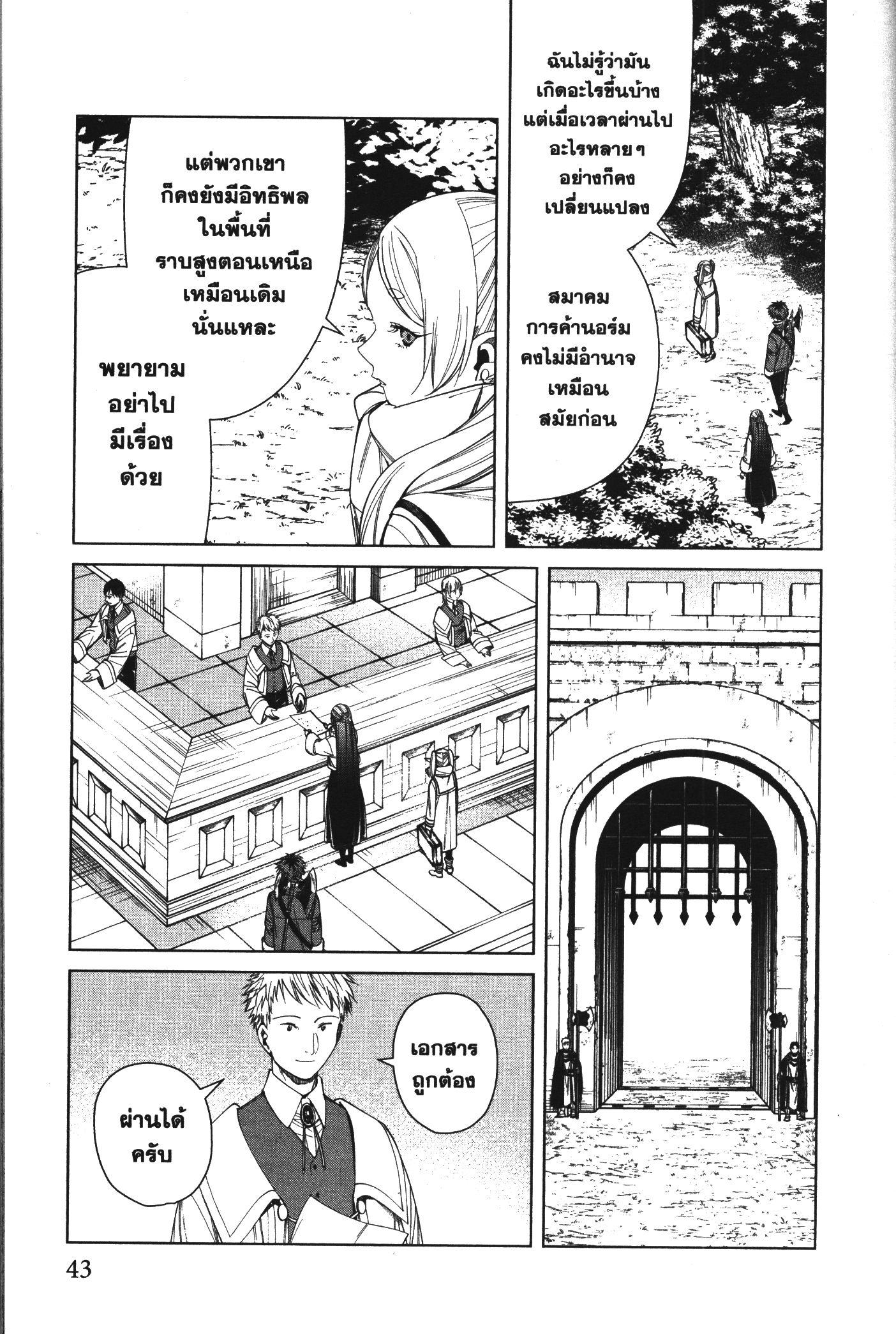 Manga-lc-com อ่านมังงะ อ่านการ์ตูน ออนไลน์ ฟรี Sousou no Frieren ตอนที่ 1 2 3 4 5 6 7 8 9 10 11 12 13 14 ฟรี ไม่มีโฆษณา Manga-lc - อ่าน มังงะ อ่าน การ์ตูน ออนไลน์ อ่านมังงะ ฟรี