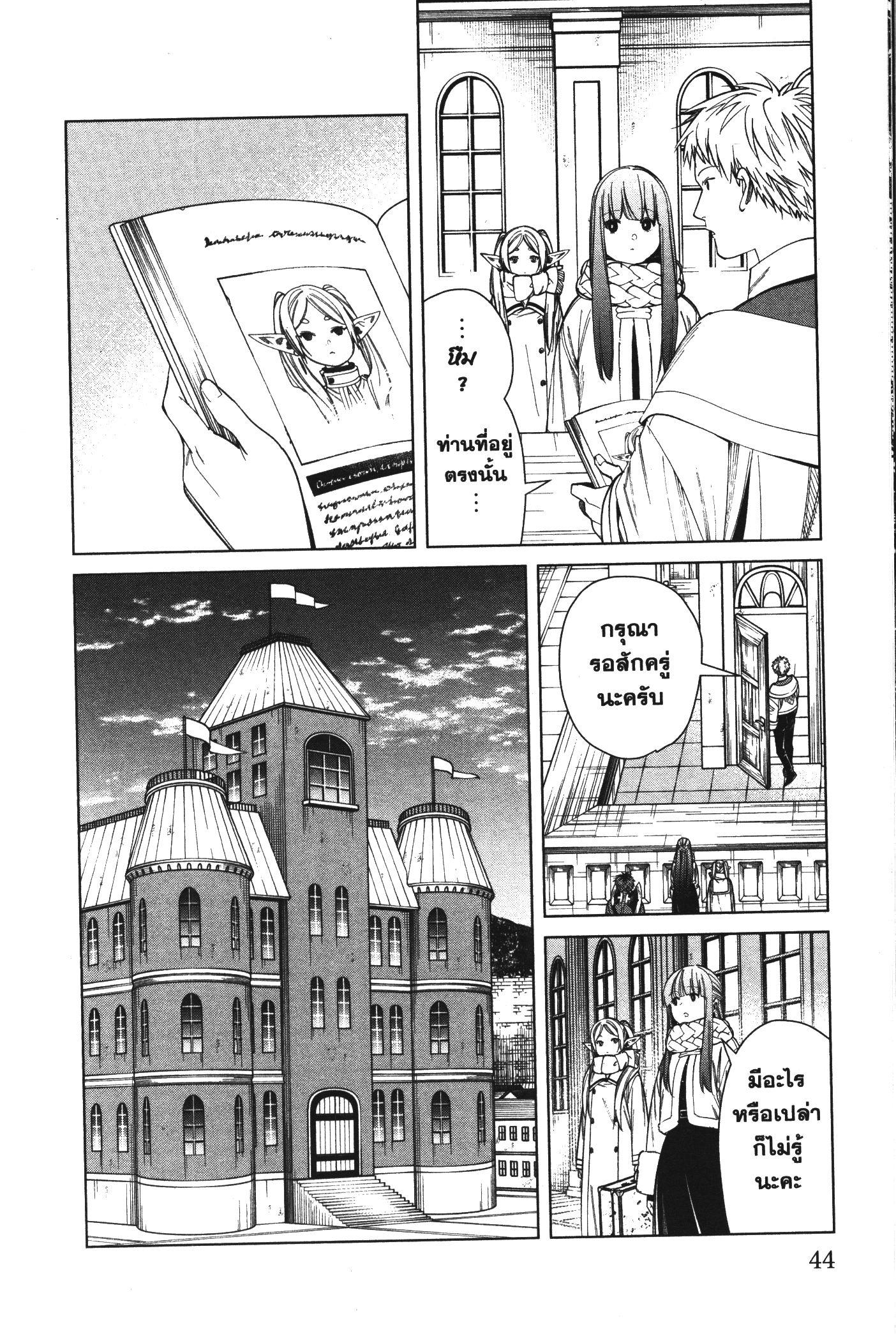 Manga-lc-com อ่านมังงะ อ่านการ์ตูน ออนไลน์ ฟรี Sousou no Frieren ตอนที่ 1 2 3 4 5 6 7 8 9 10 11 12 13 14 ฟรี ไม่มีโฆษณา Manga-lc - อ่าน มังงะ อ่าน การ์ตูน ออนไลน์ อ่านมังงะ ฟรี