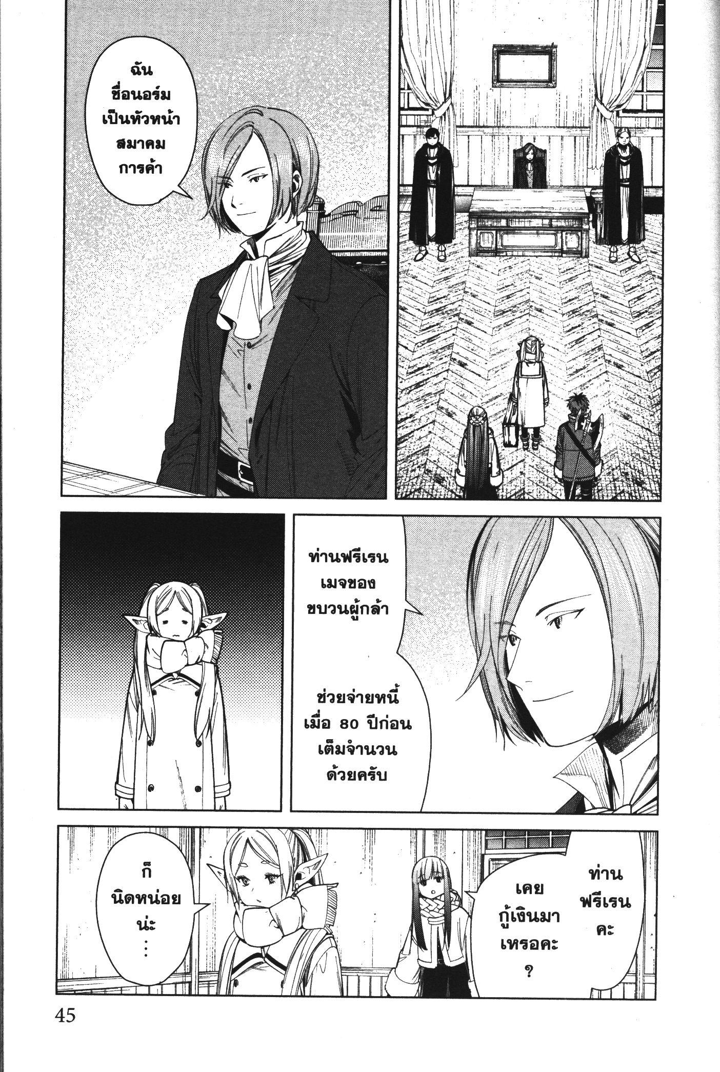 Manga-lc-com อ่านมังงะ อ่านการ์ตูน ออนไลน์ ฟรี Sousou no Frieren ตอนที่ 1 2 3 4 5 6 7 8 9 10 11 12 13 14 ฟรี ไม่มีโฆษณา Manga-lc - อ่าน มังงะ อ่าน การ์ตูน ออนไลน์ อ่านมังงะ ฟรี