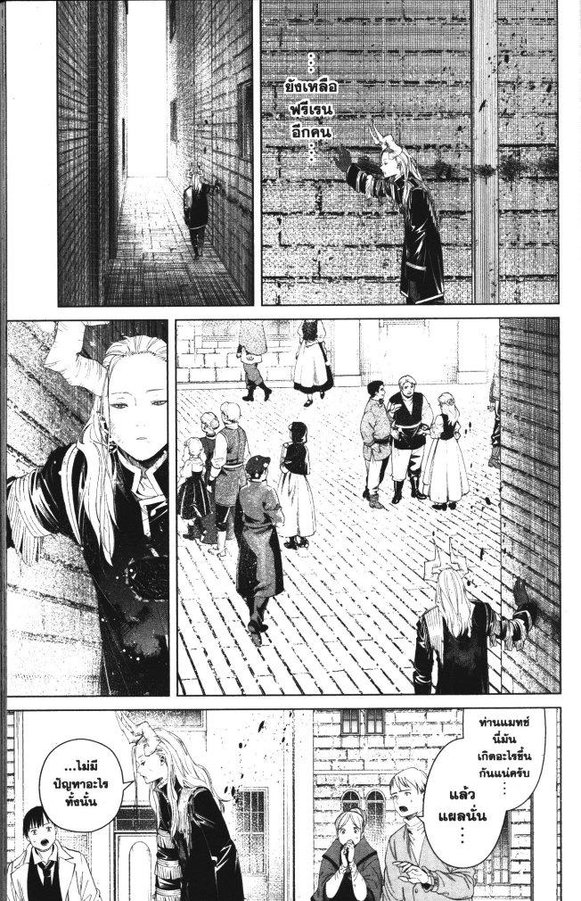 Manga-lc-com อ่านมังงะ อ่านการ์ตูน ออนไลน์ ฟรี Sousou no Frieren ตอนที่ 1 2 3 4 5 6 7 8 9 10 11 12 13 14 ฟรี ไม่มีโฆษณา Manga-lc - อ่าน มังงะ อ่าน การ์ตูน ออนไลน์ อ่านมังงะ ฟรี