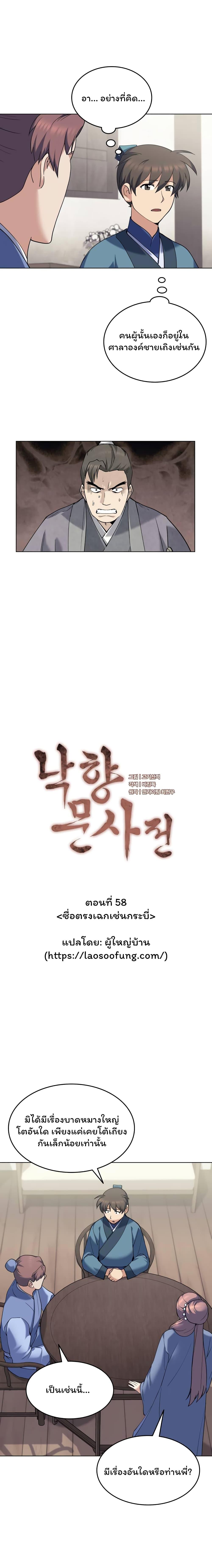 Manga-lc-com อ่านมังงะ อ่านการ์ตูน ออนไลน์ ฟรี Tale of a Scribe Who Retires to the Countryside ตอนที่ 1 2 3 4 5 6 7 8 9 10 11 12 13 14 ฟรี ไม่มีโฆษณา Manga-lc - อ่าน มังงะ อ่าน การ์ตูน ออนไลน์ อ่านมังงะ ฟรี