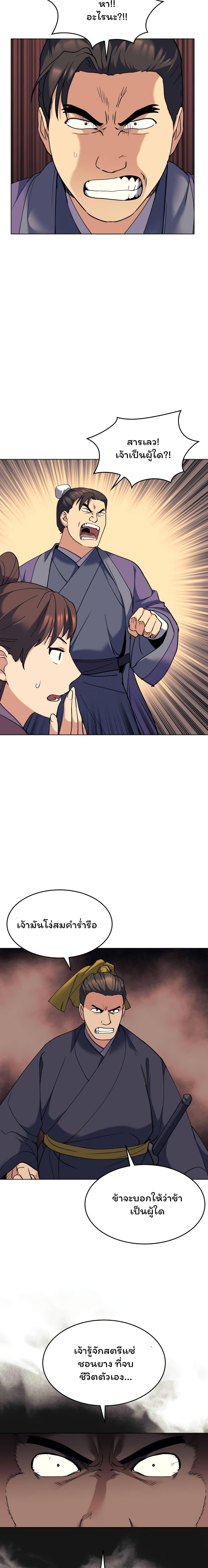 Manga-lc-com อ่านมังงะ อ่านการ์ตูน ออนไลน์ ฟรี Tale of a Scribe Who Retires to the Countryside ตอนที่ 1 2 3 4 5 6 7 8 9 10 11 12 13 14 ฟรี ไม่มีโฆษณา Manga-lc - อ่าน มังงะ อ่าน การ์ตูน ออนไลน์ อ่านมังงะ ฟรี