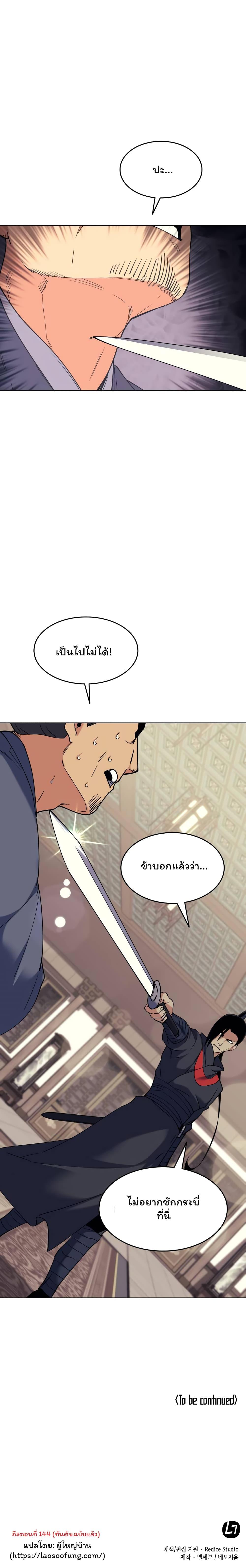 Manga-lc-com อ่านมังงะ อ่านการ์ตูน ออนไลน์ ฟรี Tale of a Scribe Who Retires to the Countryside ตอนที่ 1 2 3 4 5 6 7 8 9 10 11 12 13 14 ฟรี ไม่มีโฆษณา Manga-lc - อ่าน มังงะ อ่าน การ์ตูน ออนไลน์ อ่านมังงะ ฟรี