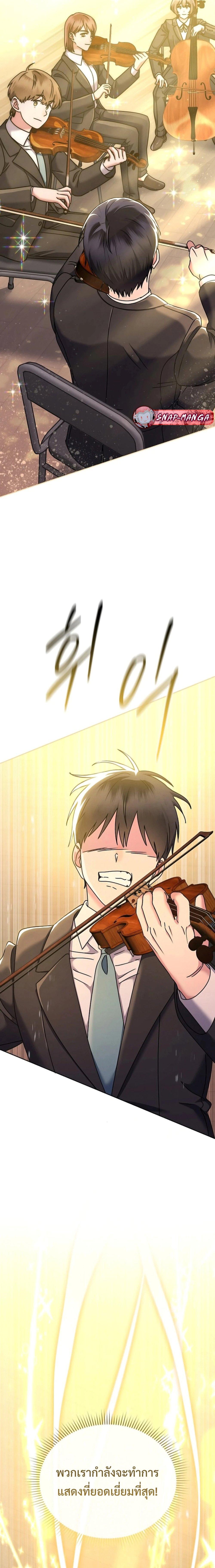 Manga-lc-com อ่านมังงะ อ่านการ์ตูน ออนไลน์ ฟรี High School Musical Genius Is Paganini Reincarnated ตอนที่ 1 2 3 4 5 6 7 8 9 10 11 12 13 14 ฟรี ไม่มีโฆษณา Manga-lc - อ่าน มังงะ อ่าน การ์ตูน ออนไลน์ อ่านมังงะ ฟรี