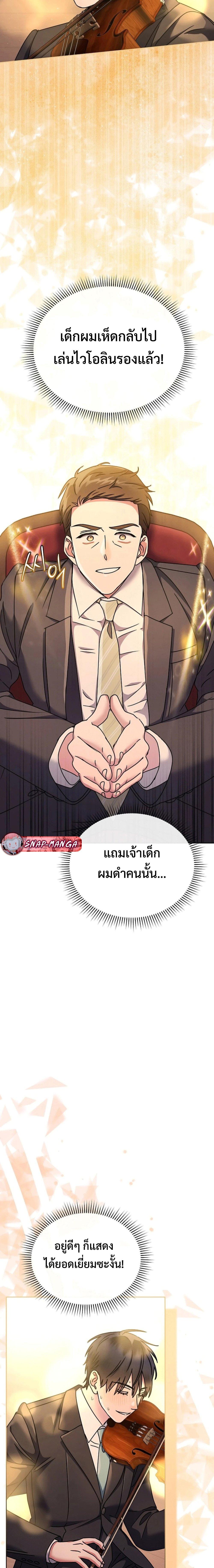 Manga-lc-com อ่านมังงะ อ่านการ์ตูน ออนไลน์ ฟรี High School Musical Genius Is Paganini Reincarnated ตอนที่ 1 2 3 4 5 6 7 8 9 10 11 12 13 14 ฟรี ไม่มีโฆษณา Manga-lc - อ่าน มังงะ อ่าน การ์ตูน ออนไลน์ อ่านมังงะ ฟรี