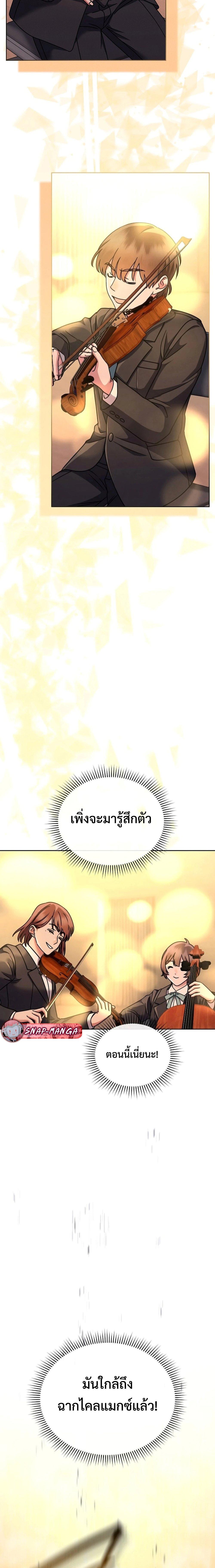 Manga-lc-com อ่านมังงะ อ่านการ์ตูน ออนไลน์ ฟรี High School Musical Genius Is Paganini Reincarnated ตอนที่ 1 2 3 4 5 6 7 8 9 10 11 12 13 14 ฟรี ไม่มีโฆษณา Manga-lc - อ่าน มังงะ อ่าน การ์ตูน ออนไลน์ อ่านมังงะ ฟรี