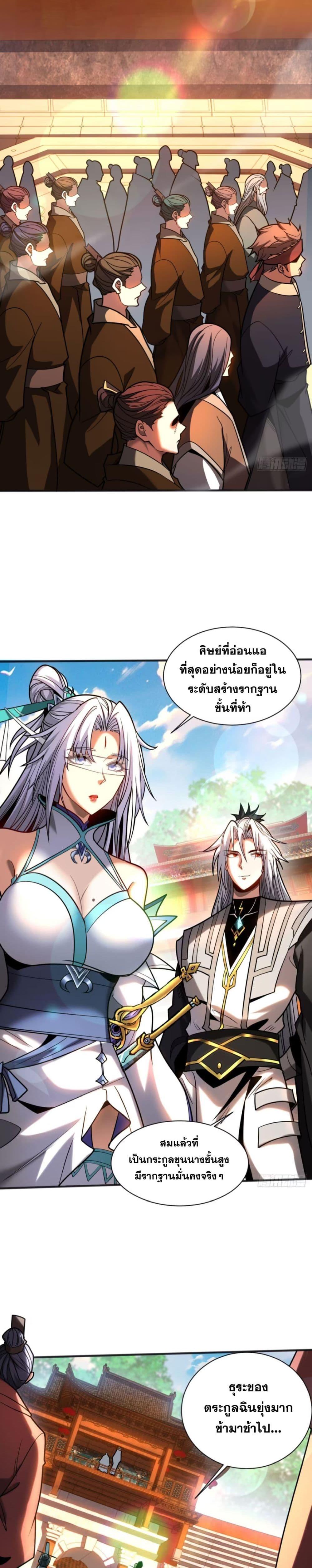 Manga-lc-com อ่านมังงะ อ่านการ์ตูน ออนไลน์ ฟรี Cultivate Disciples in a Relaxed Manner ตอนที่ 1 2 3 4 5 6 7 8 9 10 11 12 13 14 ฟรี ไม่มีโฆษณา Manga-lc - อ่าน มังงะ อ่าน การ์ตูน ออนไลน์ อ่านมังงะ ฟรี