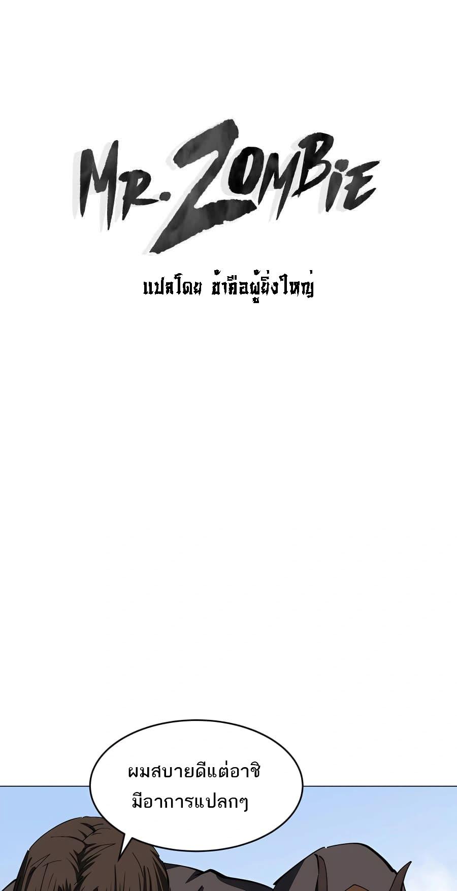 Manga-lc-com อ่านมังงะ อ่านการ์ตูน ออนไลน์ ฟรี Mr.Zombie ตอนที่ 1 2 3 4 5 6 7 8 9 10 11 12 13 14 ฟรี ไม่มีโฆษณา Manga-lc - อ่าน มังงะ อ่าน การ์ตูน ออนไลน์ อ่านมังงะ ฟรี