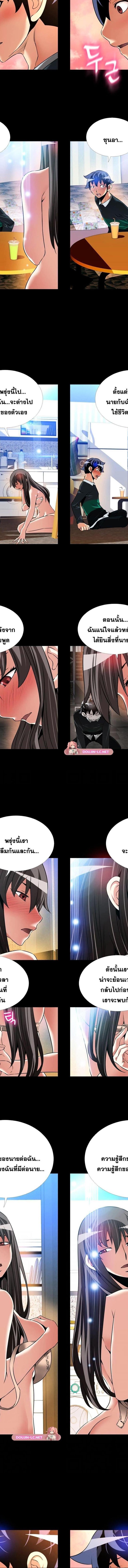 Love Parameter ตอนที่ 108 2