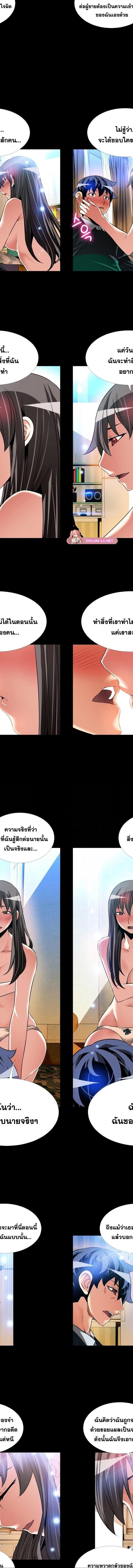 Love Parameter ตอนที่ 108 3