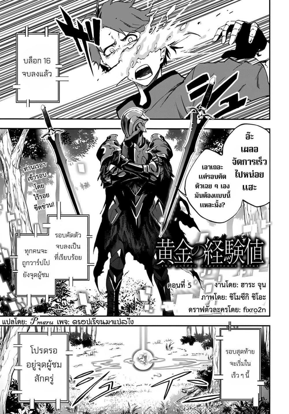 Manga-lc-com อ่านมังงะ อ่านการ์ตูน ออนไลน์ ฟรี Ougon no Keikenchi ตอนที่ 1 2 3 4 5 6 7 8 9 10 11 12 13 14 ฟรี ไม่มีโฆษณา Manga-lc - อ่าน มังงะ อ่าน การ์ตูน ออนไลน์ อ่านมังงะ ฟรี