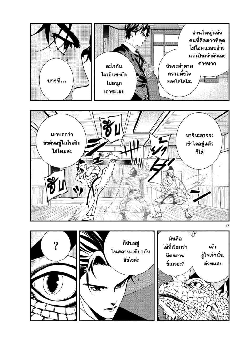 Manga-lc-com อ่านมังงะ อ่านการ์ตูน ออนไลน์ ฟรี Kokoro Himeru no Zen Himitsu ตอนที่ 1 2 3 4 5 6 7 8 9 10 11 12 13 14 ฟรี ไม่มีโฆษณา Manga-lc - อ่าน มังงะ อ่าน การ์ตูน ออนไลน์ อ่านมังงะ ฟรี