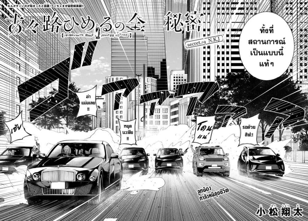 Manga-lc-com อ่านมังงะ อ่านการ์ตูน ออนไลน์ ฟรี Kokoro Himeru no Zen Himitsu ตอนที่ 1 2 3 4 5 6 7 8 9 10 11 12 13 14 ฟรี ไม่มีโฆษณา Manga-lc - อ่าน มังงะ อ่าน การ์ตูน ออนไลน์ อ่านมังงะ ฟรี