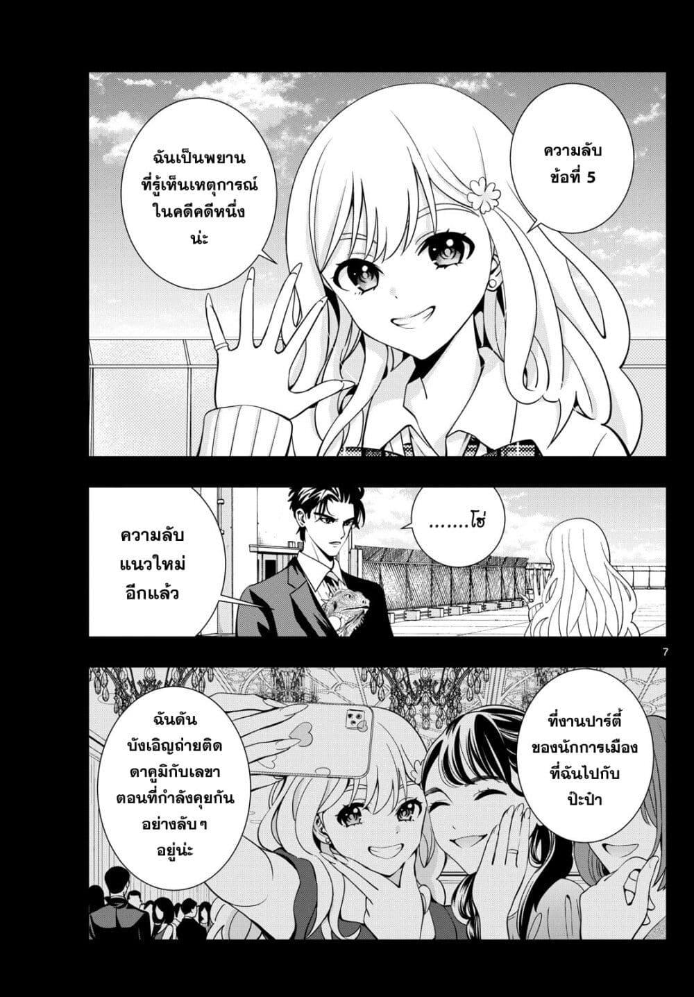 Manga-lc-com อ่านมังงะ อ่านการ์ตูน ออนไลน์ ฟรี Kokoro Himeru no Zen Himitsu ตอนที่ 1 2 3 4 5 6 7 8 9 10 11 12 13 14 ฟรี ไม่มีโฆษณา Manga-lc - อ่าน มังงะ อ่าน การ์ตูน ออนไลน์ อ่านมังงะ ฟรี