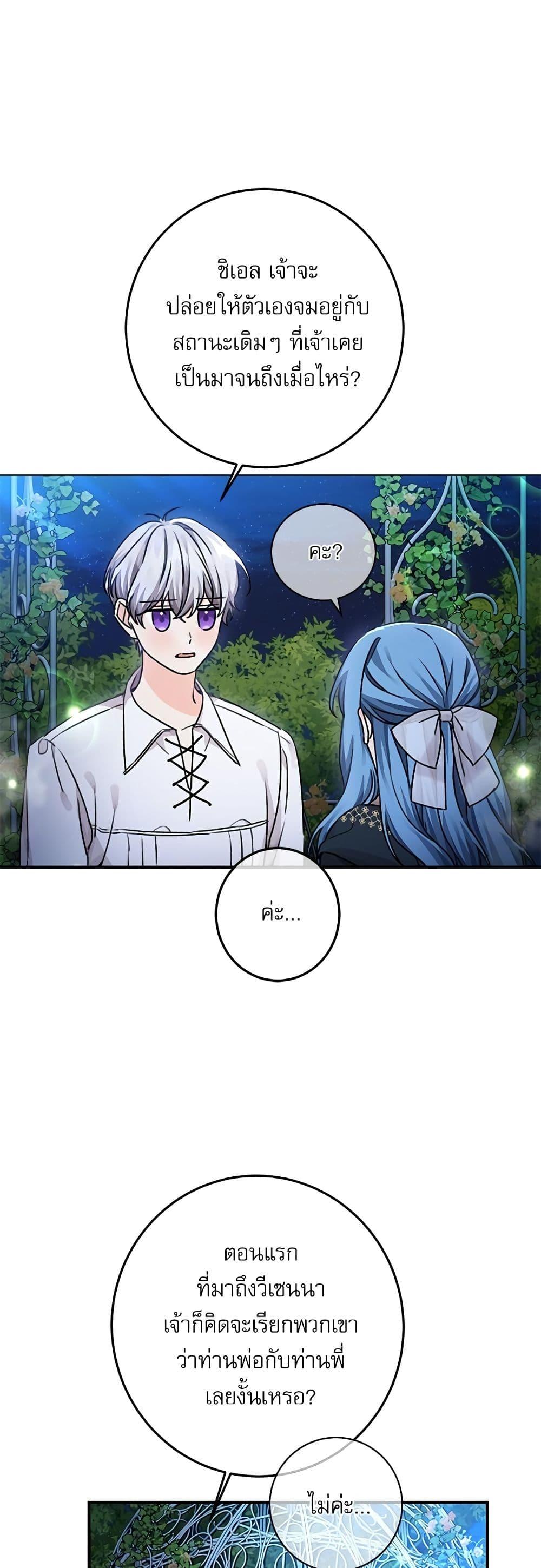 Manga-lc-com อ่านมังงะ อ่านการ์ตูน ออนไลน์ ฟรี Saving the Villain Who was Abandoned by the Female Lead ตอนที่ 1 2 3 4 5 6 7 8 9 10 11 12 13 14 ฟรี ไม่มีโฆษณา Manga-lc - อ่าน มังงะ อ่าน การ์ตูน ออนไลน์ อ่านมังงะ ฟรี