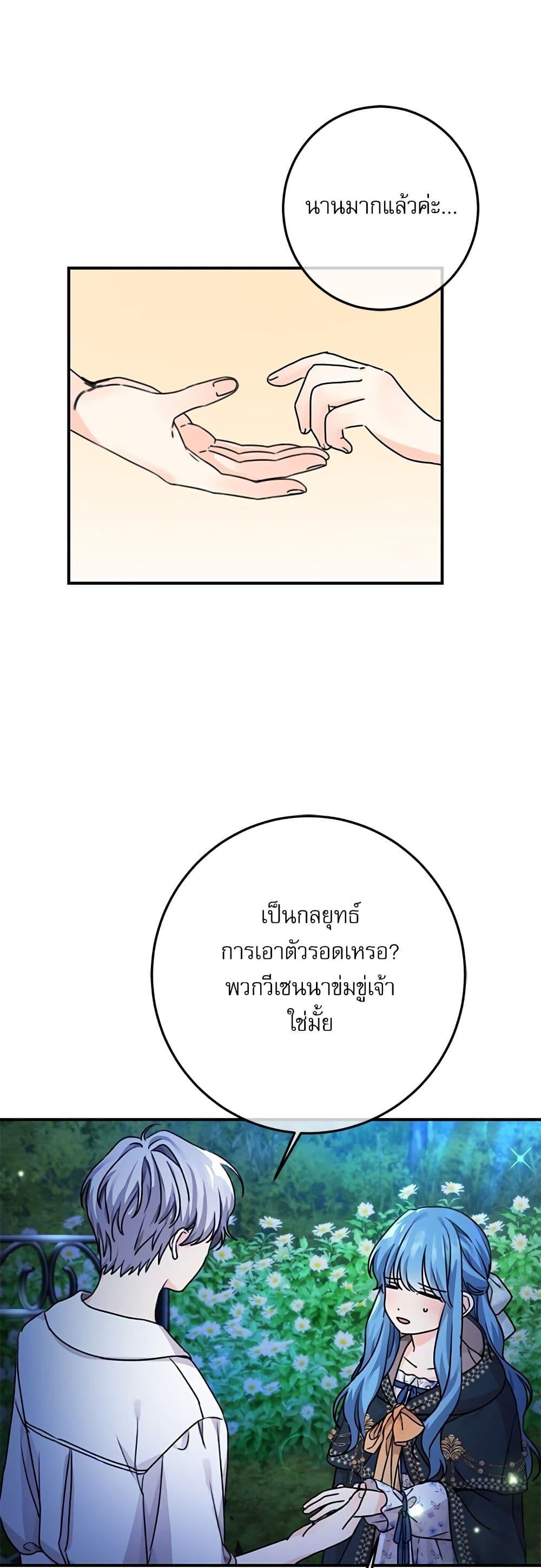 Manga-lc-com อ่านมังงะ อ่านการ์ตูน ออนไลน์ ฟรี Saving the Villain Who was Abandoned by the Female Lead ตอนที่ 1 2 3 4 5 6 7 8 9 10 11 12 13 14 ฟรี ไม่มีโฆษณา Manga-lc - อ่าน มังงะ อ่าน การ์ตูน ออนไลน์ อ่านมังงะ ฟรี