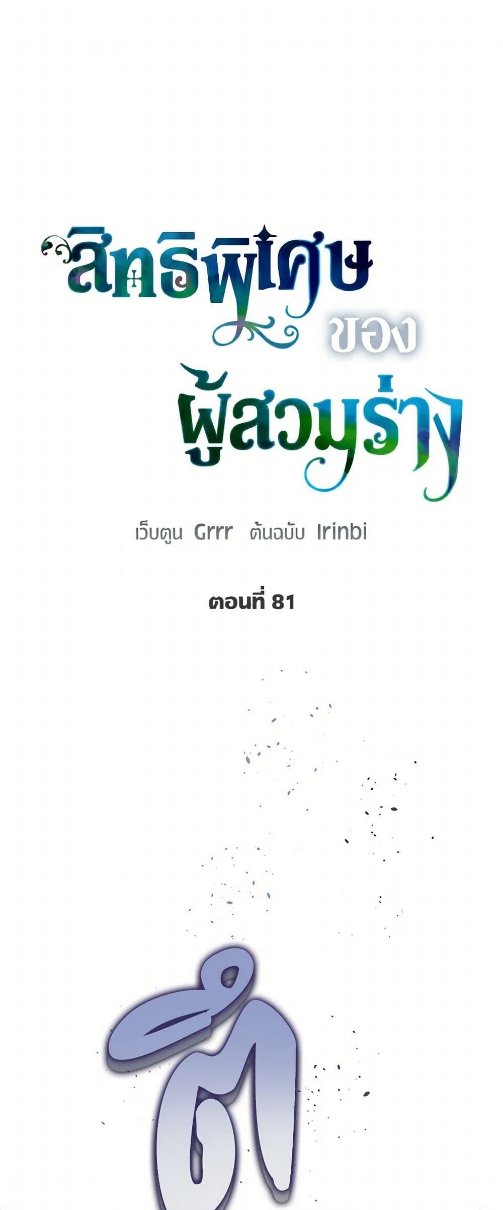 Manga-lc-com อ่านมังงะ อ่านการ์ตูน ออนไลน์ ฟรี A Transmigrator’s Privilege ตอนที่ 1 2 3 4 5 6 7 8 9 10 11 12 13 14 ฟรี ไม่มีโฆษณา Manga-lc - อ่าน มังงะ อ่าน การ์ตูน ออนไลน์ อ่านมังงะ ฟรี