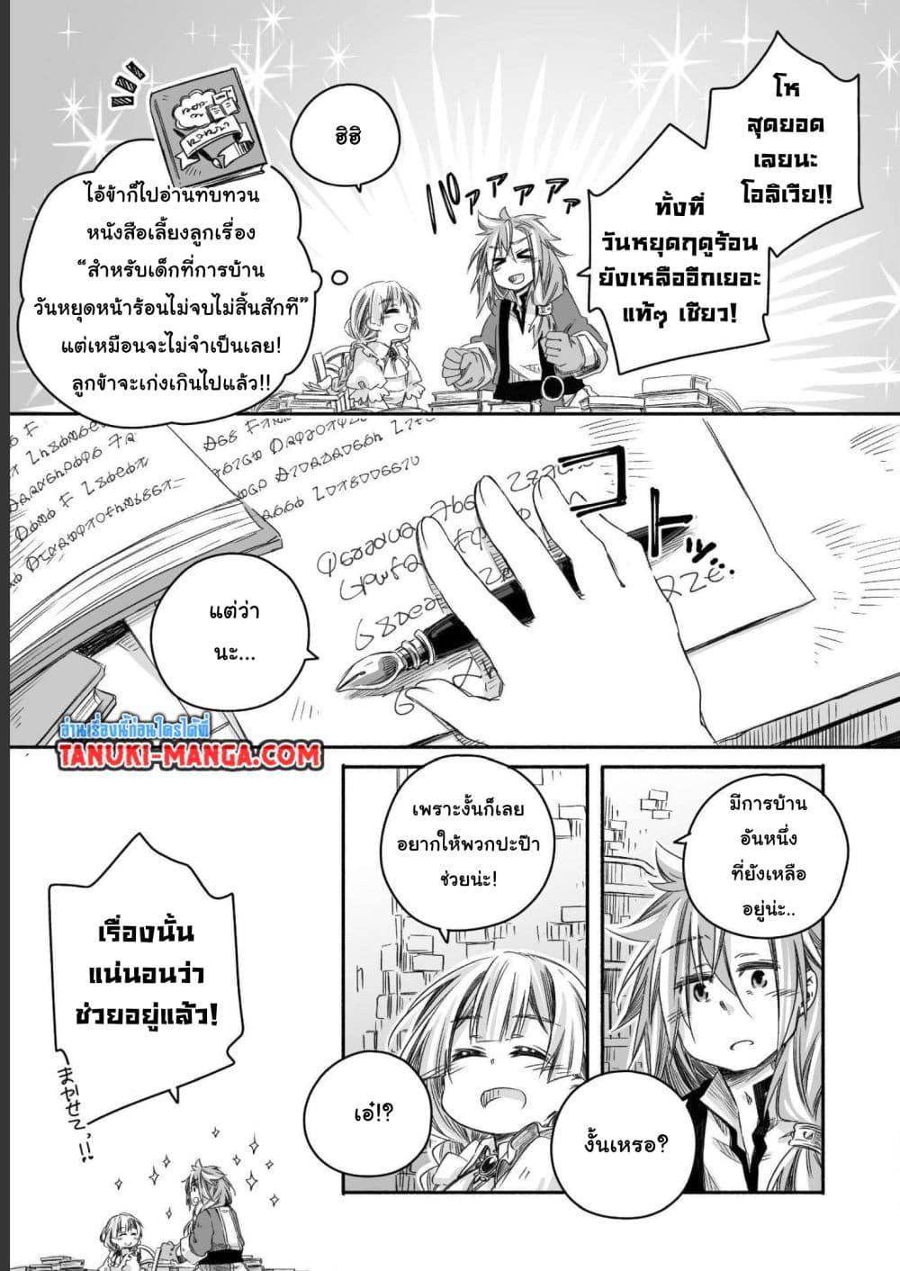 Manga-lc-com อ่านมังงะ อ่านการ์ตูน ออนไลน์ ฟรี Totsuzen Papa Ni Natta Saikyou Dragon No Kosodate Nikki ตอนที่ 1 2 3 4 5 6 7 8 9 10 11 12 13 14 ฟรี ไม่มีโฆษณา Manga-lc - อ่าน มังงะ อ่าน การ์ตูน ออนไลน์ อ่านมังงะ ฟรี