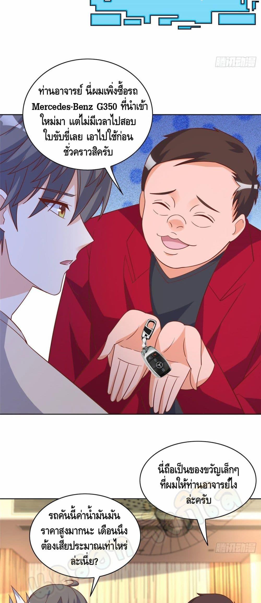 Manga-lc-com อ่านมังงะ อ่านการ์ตูน ออนไลน์ ฟรี The Great System ตอนที่ 1 2 3 4 5 6 7 8 9 10 11 12 13 14 ฟรี ไม่มีโฆษณา Manga-lc - อ่าน มังงะ อ่าน การ์ตูน ออนไลน์ อ่านมังงะ ฟรี