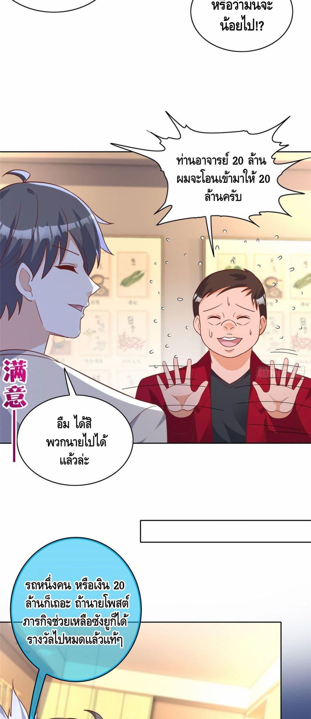 Manga-lc-com อ่านมังงะ อ่านการ์ตูน ออนไลน์ ฟรี The Great System ตอนที่ 1 2 3 4 5 6 7 8 9 10 11 12 13 14 ฟรี ไม่มีโฆษณา Manga-lc - อ่าน มังงะ อ่าน การ์ตูน ออนไลน์ อ่านมังงะ ฟรี