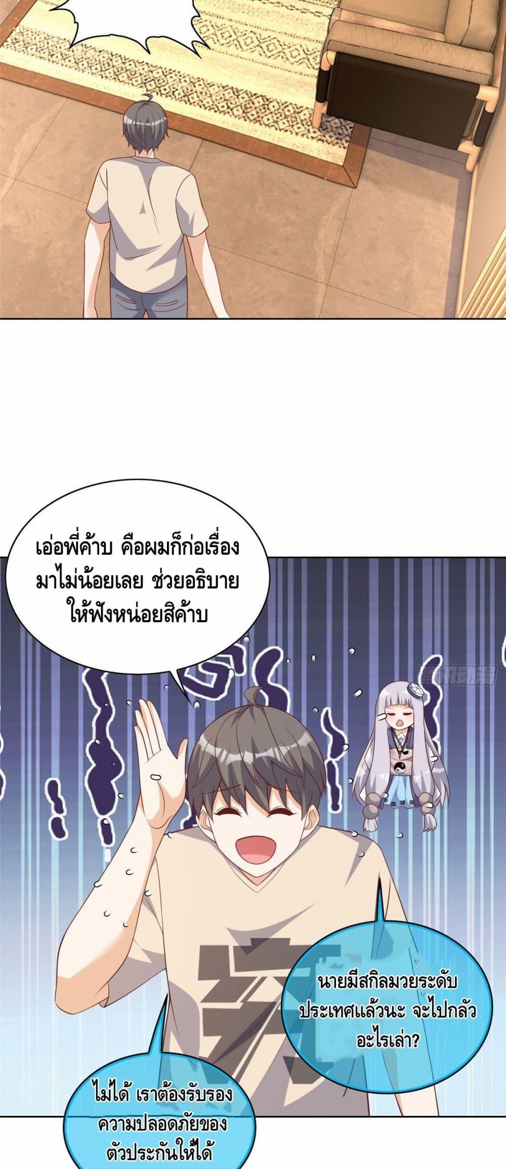 Manga-lc-com อ่านมังงะ อ่านการ์ตูน ออนไลน์ ฟรี The Great System ตอนที่ 1 2 3 4 5 6 7 8 9 10 11 12 13 14 ฟรี ไม่มีโฆษณา Manga-lc - อ่าน มังงะ อ่าน การ์ตูน ออนไลน์ อ่านมังงะ ฟรี