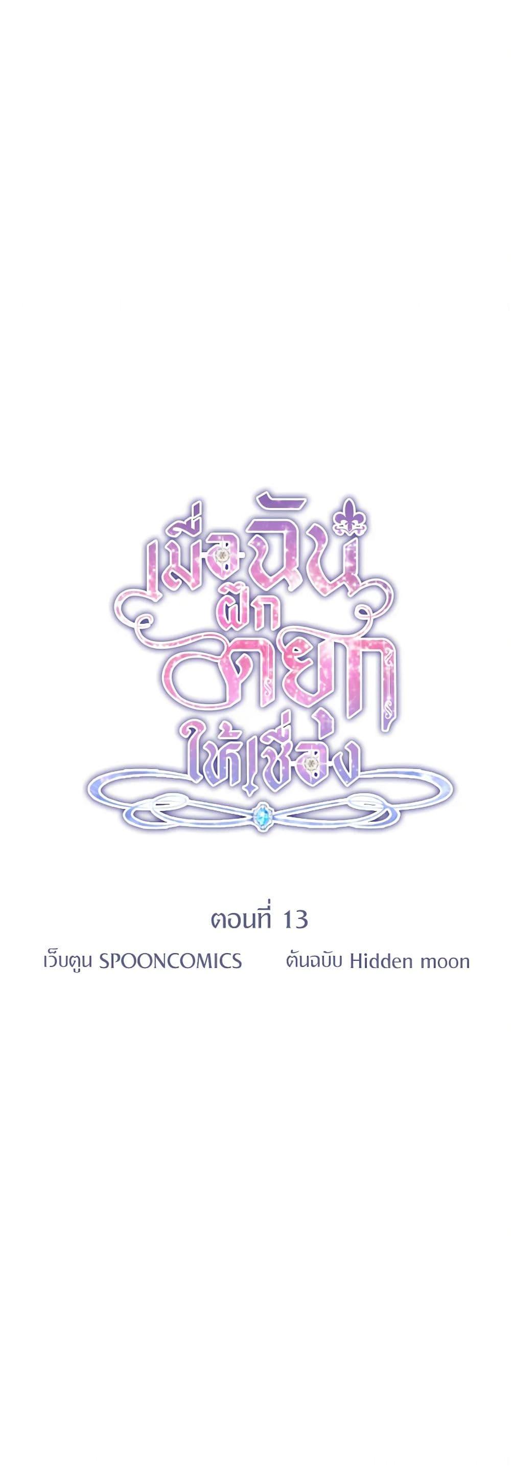 Manga-lc-com อ่านมังงะ อ่านการ์ตูน ออนไลน์ ฟรี I Tamed the Duke ตอนที่ 1 2 3 4 5 6 7 8 9 10 11 12 13 14 ฟรี ไม่มีโฆษณา Manga-lc - อ่าน มังงะ อ่าน การ์ตูน ออนไลน์ อ่านมังงะ ฟรี