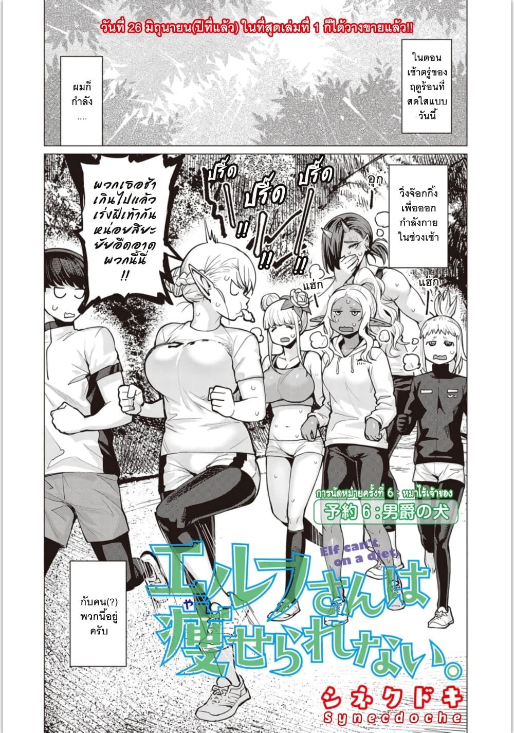 Manga-lc-com อ่านมังงะ อ่านการ์ตูน ออนไลน์ ฟรี Elf-san wa Yaserarenai ตอนที่ 1 2 3 4 5 6 7 8 9 10 11 12 13 14 ฟรี ไม่มีโฆษณา Manga-lc - อ่าน มังงะ อ่าน การ์ตูน ออนไลน์ อ่านมังงะ ฟรี