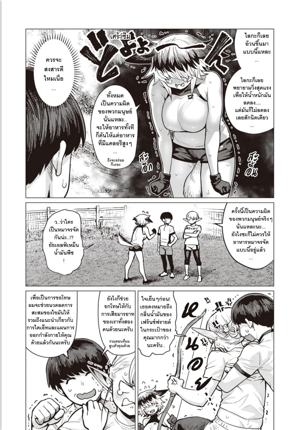 Manga-lc-com อ่านมังงะ อ่านการ์ตูน ออนไลน์ ฟรี Elf-san wa Yaserarenai ตอนที่ 1 2 3 4 5 6 7 8 9 10 11 12 13 14 ฟรี ไม่มีโฆษณา Manga-lc - อ่าน มังงะ อ่าน การ์ตูน ออนไลน์ อ่านมังงะ ฟรี