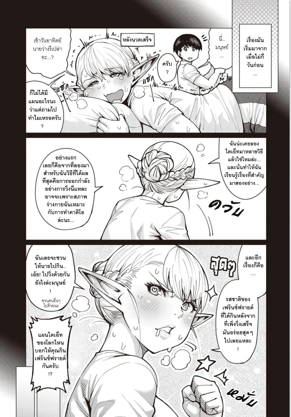 Manga-lc-com อ่านมังงะ อ่านการ์ตูน ออนไลน์ ฟรี Elf-san wa Yaserarenai ตอนที่ 1 2 3 4 5 6 7 8 9 10 11 12 13 14 ฟรี ไม่มีโฆษณา Manga-lc - อ่าน มังงะ อ่าน การ์ตูน ออนไลน์ อ่านมังงะ ฟรี