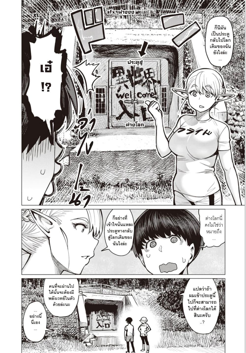 Manga-lc-com อ่านมังงะ อ่านการ์ตูน ออนไลน์ ฟรี Elf-san wa Yaserarenai ตอนที่ 1 2 3 4 5 6 7 8 9 10 11 12 13 14 ฟรี ไม่มีโฆษณา Manga-lc - อ่าน มังงะ อ่าน การ์ตูน ออนไลน์ อ่านมังงะ ฟรี