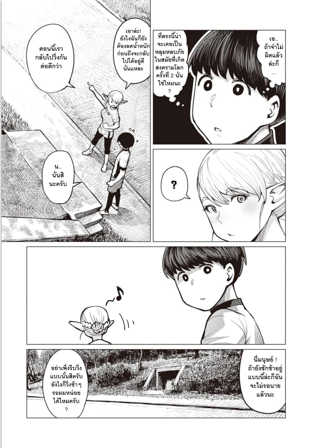 Manga-lc-com อ่านมังงะ อ่านการ์ตูน ออนไลน์ ฟรี Elf-san wa Yaserarenai ตอนที่ 1 2 3 4 5 6 7 8 9 10 11 12 13 14 ฟรี ไม่มีโฆษณา Manga-lc - อ่าน มังงะ อ่าน การ์ตูน ออนไลน์ อ่านมังงะ ฟรี