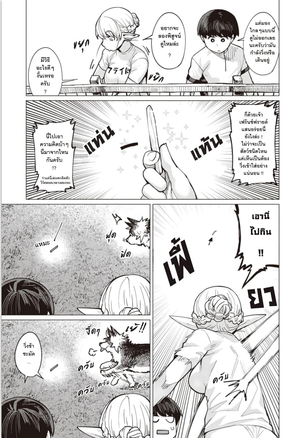 Manga-lc-com อ่านมังงะ อ่านการ์ตูน ออนไลน์ ฟรี Elf-san wa Yaserarenai ตอนที่ 1 2 3 4 5 6 7 8 9 10 11 12 13 14 ฟรี ไม่มีโฆษณา Manga-lc - อ่าน มังงะ อ่าน การ์ตูน ออนไลน์ อ่านมังงะ ฟรี