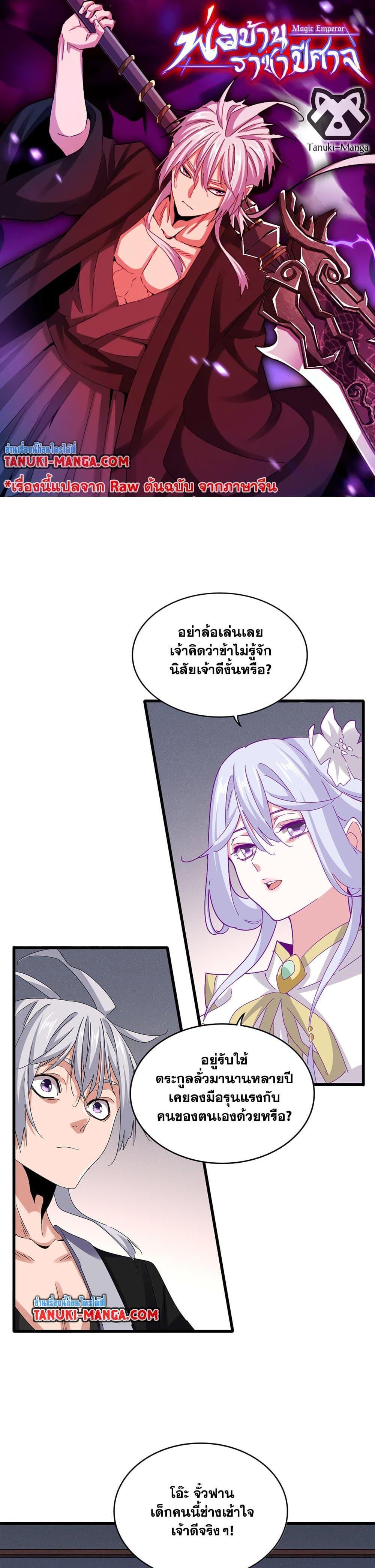 Manga-lc-com อ่านมังงะ อ่านการ์ตูน ออนไลน์ ฟรี Magic Emperor ตอนที่ 1 2 3 4 5 6 7 8 9 10 11 12 13 14 ฟรี ไม่มีโฆษณา Manga-lc - อ่าน มังงะ อ่าน การ์ตูน ออนไลน์ อ่านมังงะ ฟรี