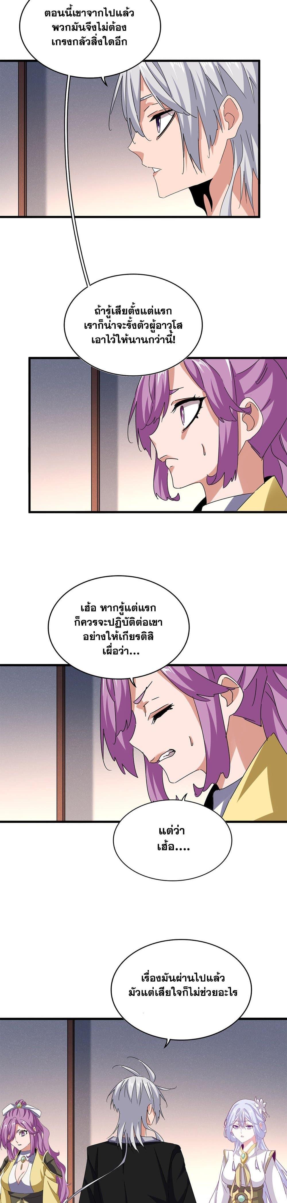 Manga-lc-com อ่านมังงะ อ่านการ์ตูน ออนไลน์ ฟรี Magic Emperor ตอนที่ 1 2 3 4 5 6 7 8 9 10 11 12 13 14 ฟรี ไม่มีโฆษณา Manga-lc - อ่าน มังงะ อ่าน การ์ตูน ออนไลน์ อ่านมังงะ ฟรี