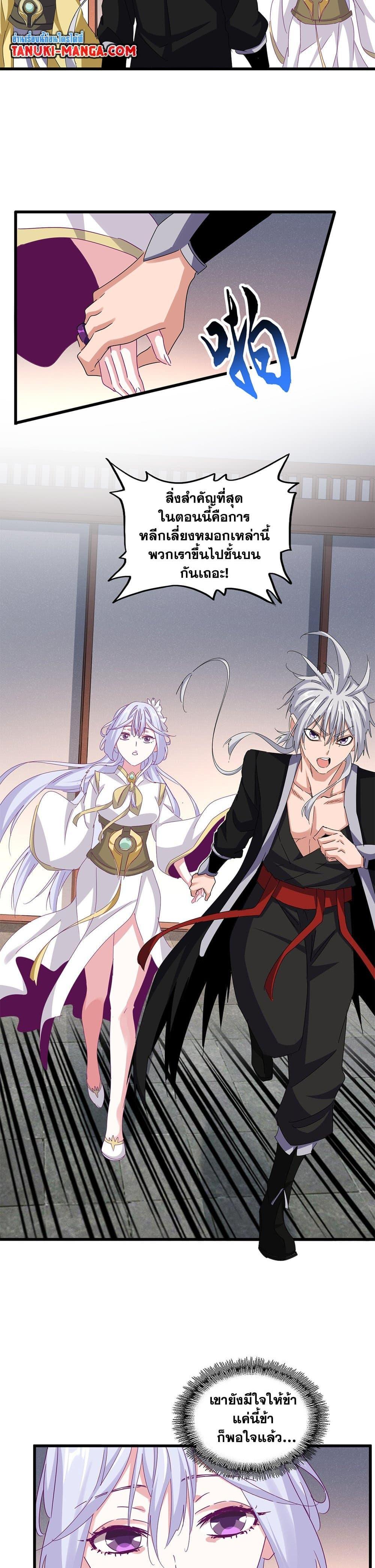 Manga-lc-com อ่านมังงะ อ่านการ์ตูน ออนไลน์ ฟรี Magic Emperor ตอนที่ 1 2 3 4 5 6 7 8 9 10 11 12 13 14 ฟรี ไม่มีโฆษณา Manga-lc - อ่าน มังงะ อ่าน การ์ตูน ออนไลน์ อ่านมังงะ ฟรี