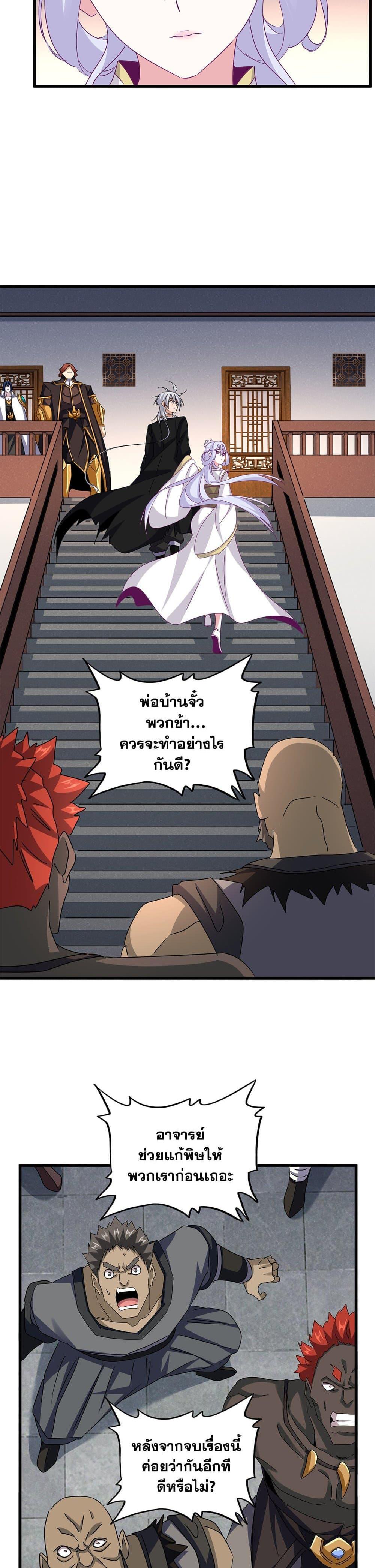 Manga-lc-com อ่านมังงะ อ่านการ์ตูน ออนไลน์ ฟรี Magic Emperor ตอนที่ 1 2 3 4 5 6 7 8 9 10 11 12 13 14 ฟรี ไม่มีโฆษณา Manga-lc - อ่าน มังงะ อ่าน การ์ตูน ออนไลน์ อ่านมังงะ ฟรี