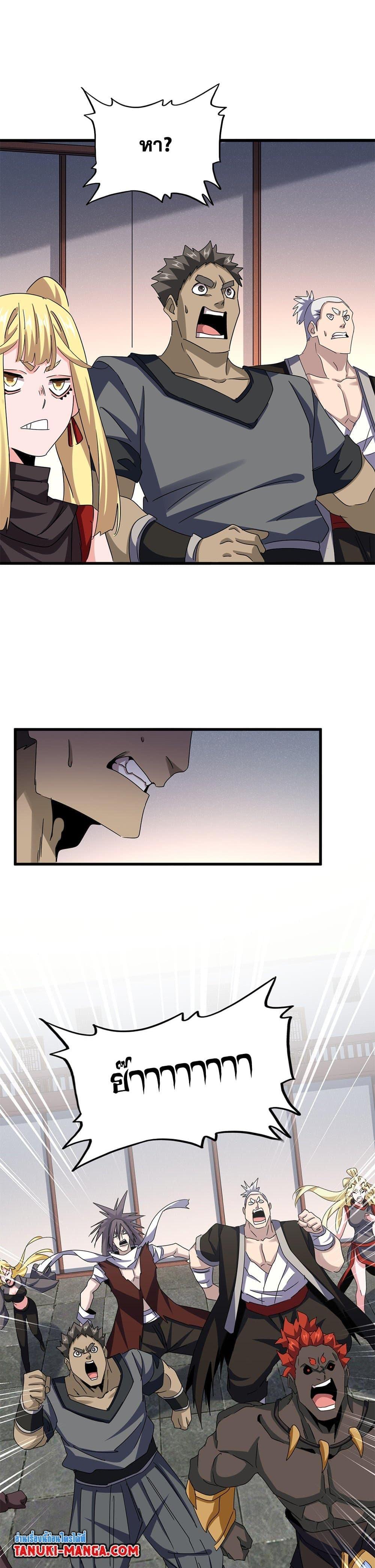 Manga-lc-com อ่านมังงะ อ่านการ์ตูน ออนไลน์ ฟรี Magic Emperor ตอนที่ 1 2 3 4 5 6 7 8 9 10 11 12 13 14 ฟรี ไม่มีโฆษณา Manga-lc - อ่าน มังงะ อ่าน การ์ตูน ออนไลน์ อ่านมังงะ ฟรี