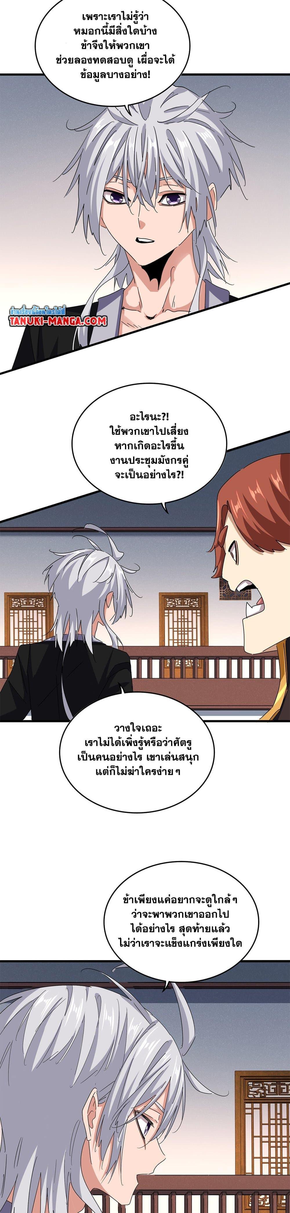 Manga-lc-com อ่านมังงะ อ่านการ์ตูน ออนไลน์ ฟรี Magic Emperor ตอนที่ 1 2 3 4 5 6 7 8 9 10 11 12 13 14 ฟรี ไม่มีโฆษณา Manga-lc - อ่าน มังงะ อ่าน การ์ตูน ออนไลน์ อ่านมังงะ ฟรี