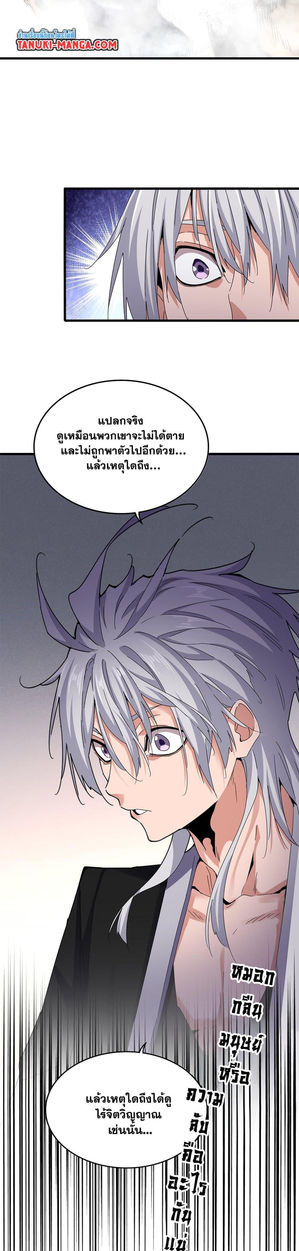 Manga-lc-com อ่านมังงะ อ่านการ์ตูน ออนไลน์ ฟรี Magic Emperor ตอนที่ 1 2 3 4 5 6 7 8 9 10 11 12 13 14 ฟรี ไม่มีโฆษณา Manga-lc - อ่าน มังงะ อ่าน การ์ตูน ออนไลน์ อ่านมังงะ ฟรี