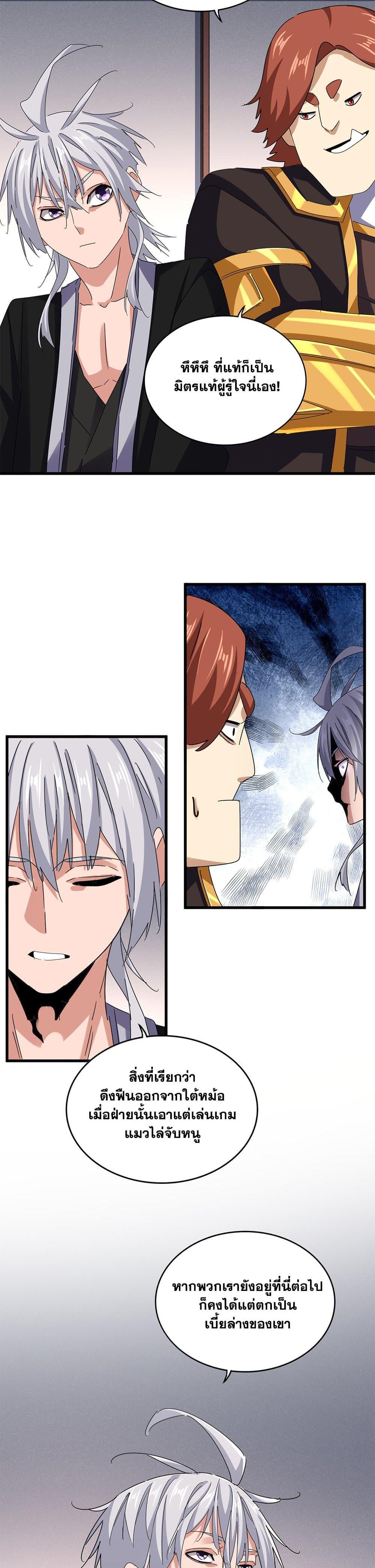 Manga-lc-com อ่านมังงะ อ่านการ์ตูน ออนไลน์ ฟรี Magic Emperor ตอนที่ 1 2 3 4 5 6 7 8 9 10 11 12 13 14 ฟรี ไม่มีโฆษณา Manga-lc - อ่าน มังงะ อ่าน การ์ตูน ออนไลน์ อ่านมังงะ ฟรี